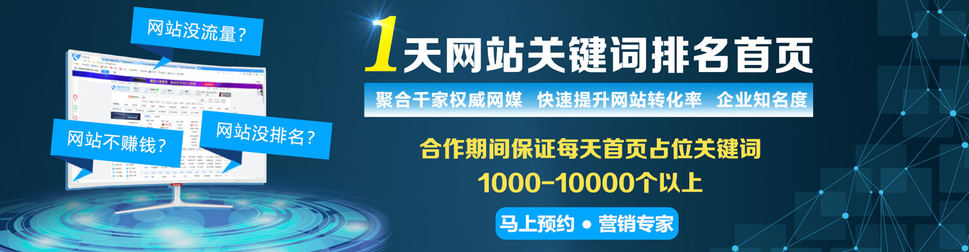 珠山百度竞价代理